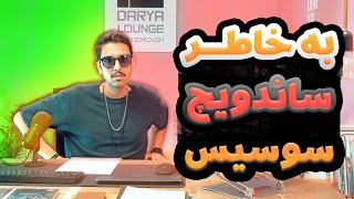 قتل و جنایت به خاطر غذا آخه؟ | جنایات دایره غذایی