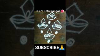 6 × 1 Dots Rangoli, Kolam, Muggulu For Navaratri and Diwali #rangoli #shorts