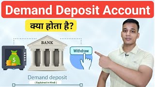 Demand Deposit Account क्या होता है? | What is Demand Deposit Account in Bank? | Demand Deposit?