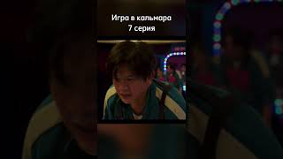 Вы бы сделали так? #series #дорама #сериал #youtube #кино #игравкальмара #фильм #драма #топсериалы