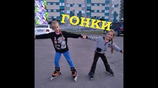 КРУТЫЕ РОЛИКИ. Гонки на роликах!  !!!!!!Roller Derby!