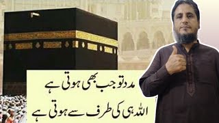 Allah pak ka har hall main shukar ada Karna chahye ! #goldenwordsbyahmad