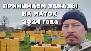 Открыта запись на маток и пакеты 2024 год.