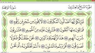 Practice reciting with correct tajweed - Page 536 (Surah Al-Waqi'ah)