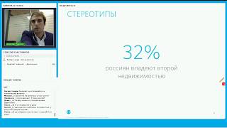 Вебинар: "Управление личными финансами и сбережениями: лучший мировой опыт".