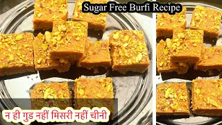 Sugar Free Burfi | Diwali Special Barfi Recipe| Sugar Free Burfi Kaise Banane, बर्फी #foodwithrakhi