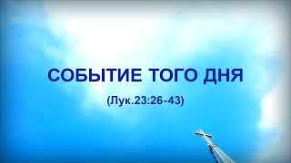 87. СОБЫТИЕ ТОГО ДНЯ _Церковь «Сонрак», Миссионерский центр "Сонрак", пастор Ли Ги Тэк