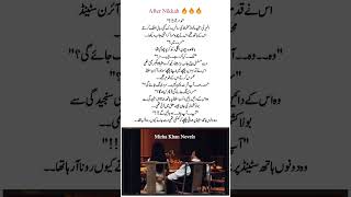 Mirha Khan Novels 🥰🔥❤️ Urdu Romantic Novel ❤️🔥🥰