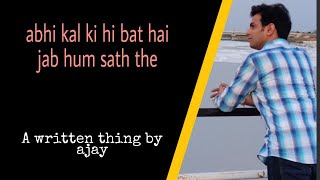 ABHI KAL KI HI BAAT HAI... SHAYRI BY AJAY | A WRITTEN THIGN BY AJAY