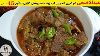 Balkra Eid Special Beef Karahi Recipe | Beef Karahi By CookingwithNJ | Eid UL Azha Special Recipe