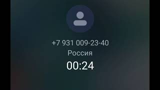 +79310092340 - кто звонил по этому номеру?