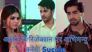 yrkkh : Abhimanyu Attempt to commit suicide on Akshra rejection, Manjiri shaken