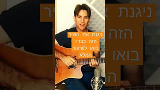 ניגנת את השיר וויסקי? ג'יין בורדו/שיעור למתקדמים