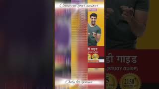 BEST BOOK FOR SSC MTS EXAM 2024 #chakshubooks #sscexam #sscmts #mtsexam2024 #sarkarinaukari