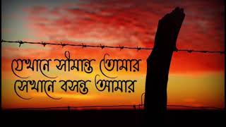 Jekhane Shimanto Tomar | Farhan Noor | যেখানে সীমান্ত তোমার | Kumar Bishwajit | Evergreen Song