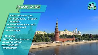 Москва, набережная, Китай-город, Новоспасский монастырь.