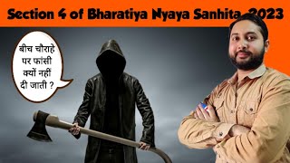 Types of Punishments || Bharatiya Nyaya Sanhita || IPC || LAW EXPLORER