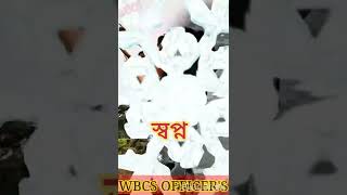 আমি একদিন সবাই কে দেখিয়ে দিবো ❤️wbcs motivational video whatsapp status #wbcs  #WBCS_motivation