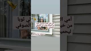 اشعار حزينة  -شجن -حب - نساء صغيرات _ ثورية الكور