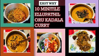 Kadala Curry Kerala Style Recipe - Princy