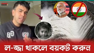 ডুম্বুর বাঁধ খুলে দেওয়ায় ভারত কে নিয়ে যা বললেন সালমান মুক্তাদির | Bangladesh Flood |