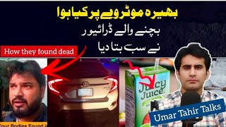 Bhera moterway par kya hua | Driver revealed shocking facts | Detailed analysis