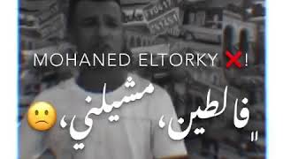 لايف عصام صاصا ونبي يا هموم 🔥