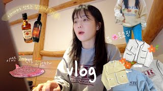 [Eng] 직장인 브이로그 • 봄옷 쇼핑🌸 • 좋은(?) 소식 • 마라탕 제일 매운 단계 주세요 • 얼그레이 하이볼 with 짐빔(유행에 뒤처지는 편) • 일상 vlog