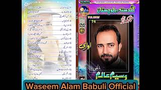 Mehr o Muhabat | Waseem Alam Babuli | Sabeer Ajiz | Brahui song| Gul dasta e Balochistan 5 | 2023