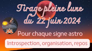 Tirage pleine lune du 22 juin 2024🌟  ♈️ ♉️ ♊️ ♋️ ♌️ ♍️ ♎️ ♏️ ♐️ ♑️ ♒️ ♓️ #signesastro#messages