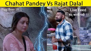 Rajat Dalal Vs Chahat Pande Bigg Boss 18 में हुआ अमना सामना BB 18 Live Feed करनी पड़ी बंद ?