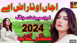 Ajan O Naraz Hai _ Singer Gulaab _ New Punjabi Song 2024 _  Sp production Gujrat