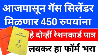 Gas Cylinder New Price November 2024 | गॅस सिलेंडर किंमतीत बदल | LPG Gas New rule | gas Cylinder