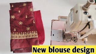 सगळ्यांना आकर्षित करेल ही डिझाईन New blouse design cutting and stitching back neck