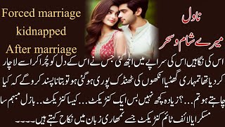 Forced Marriage | kidnapped Based | Hate to Love | After Marriage | Complete Urdu Novil