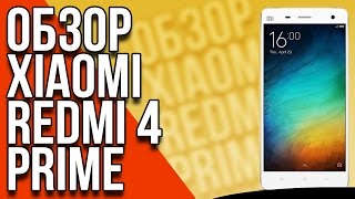 Подробный обзор Xiaomi Redmi 4 Prime