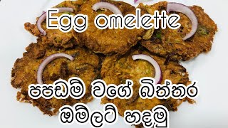 special egg omelette recipe l Flogram 20