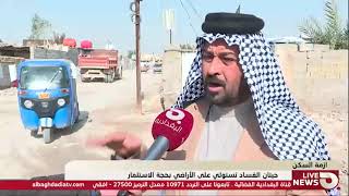 تقرير رامي الحمداني الاستثمار الوهمي