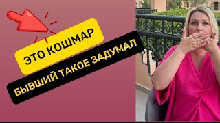 🌹ЕСТЬ ЛИ У БЫВШЕГО ДРУГАЯ ЖЕНЩИНА?⁉️