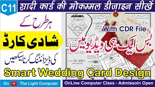 CorelDraw Part 11 | WeddingCard | ShadiCard Design | Wedding invitation Design/Hindi, Jahangir Video