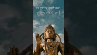 jay kastabhanjan Hanuman ji #short #hanuman#hanumanchalisha