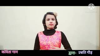 Unnati gaud - first time sing on ganga River on my YouTube channel please subscribe this channal