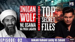 EP02 Indian Wolf ne Osama ka pata lagaya Top Secret files Ankahi Kahani #luckybisht Ki Zabani #short