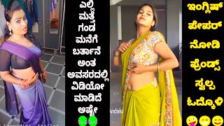 Kannada Reels Troll Part - 09 | Kannada Instagram Reels Troll | Kannada troll | BAD KING TROLL