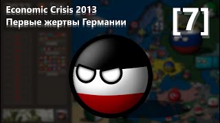 CountryBalls | Economic Crisis 2013 | Серия №7 | Угроза в Европе