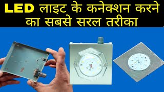 emergency light ke a Tu Z Connection kaise karen 🤔 emergency light Kaise banaen 🤔 emergency light👈🤔😀