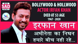 Irrfan Khan died at 53, battling colon infection Hollywood & Bollywood Actor Passed Away