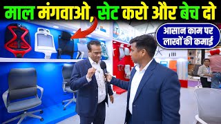 आसान काम, पर लाखों की कमाई 🤑| Best Chair Parts Manufacturer | Office chair manufacturing business |