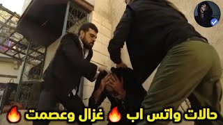 مسلسل بروكار حالات واتس اب 🔥 غزال و عصمت ضد هنائي و طاووس 🔥 مسلسل بروكار حالات واتس اب فخمة