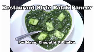 Palak Paneer Recipe|How To Make Palak Paneer|Restaurant Style Palak Paneer|Paneer Gravy for Chapathi